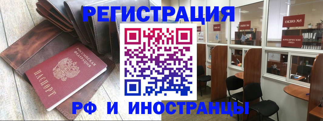 прописка от собственника в Орске
