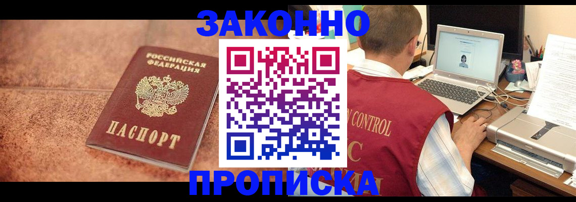 регистрация для школы в Орске